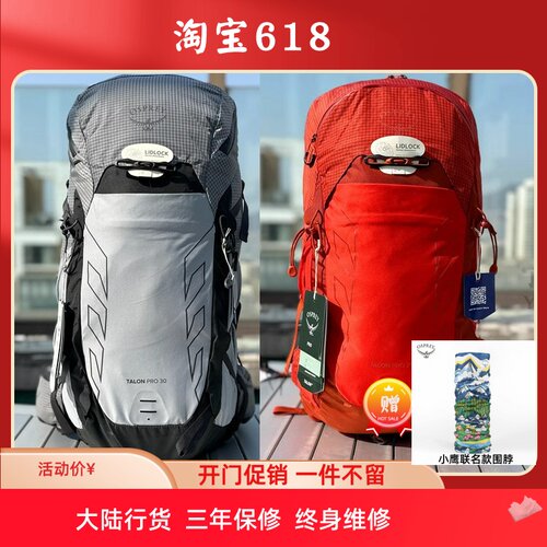 OSPREY魔爪Pro户外徒步登山男