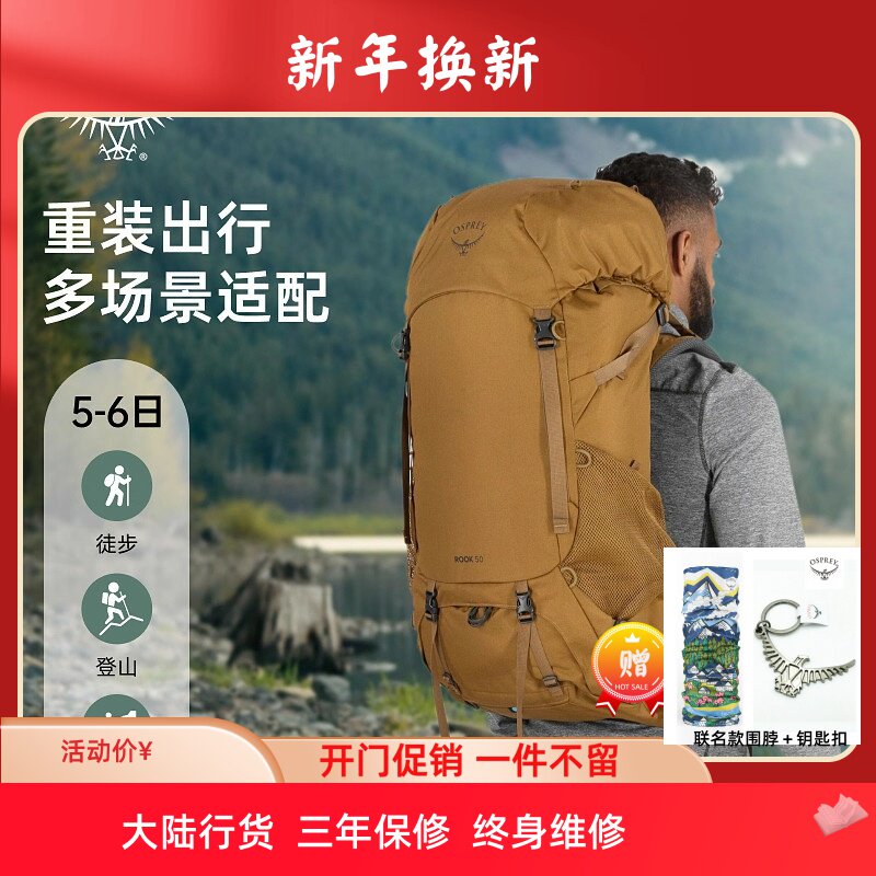 Osprey Rook 50/65 洛克户外旅行双肩背包徒步越野男款登山包新款