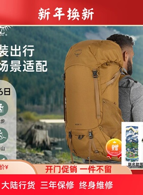 Osprey Rook 50/65 洛克户外旅行双肩背包徒步越野男款登山包新款