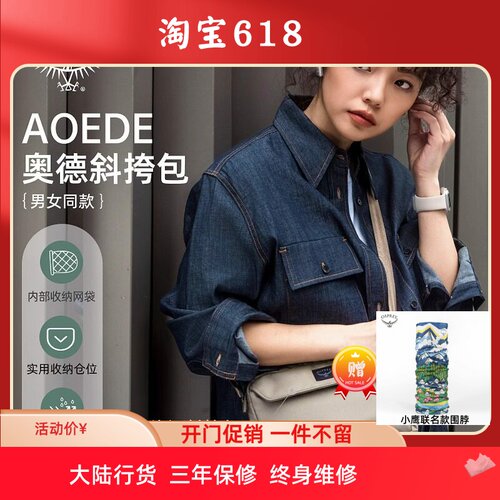 OSPREY奥德1.5升城市斜挎包日常