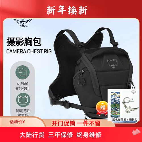 OSPREY小鹰摄影包4升大陆行货