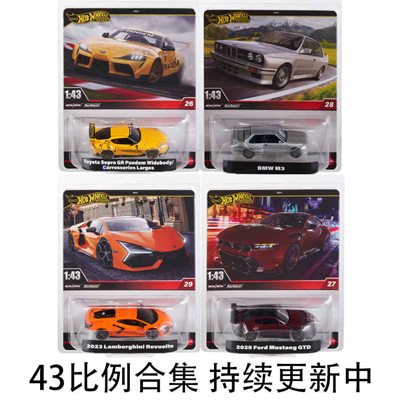 风火轮合金143大比例车模型