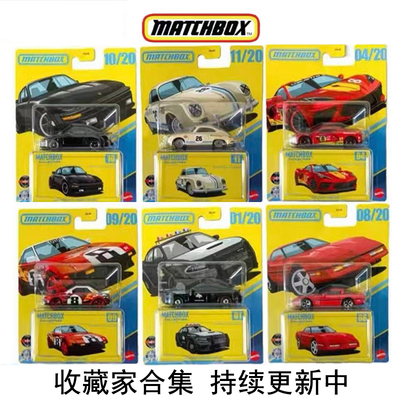 火柴盒合金1：64火柴盒收藏家