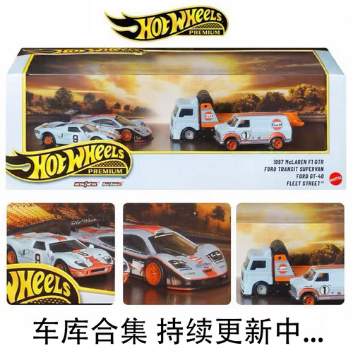 风火轮合金车库礼盒装小车