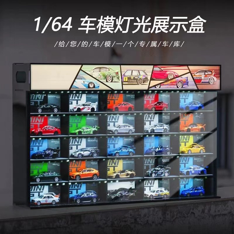 适用MINIGT亚克力收纳展示防尘展示盒带灯可遥控彩绘多美卡成品