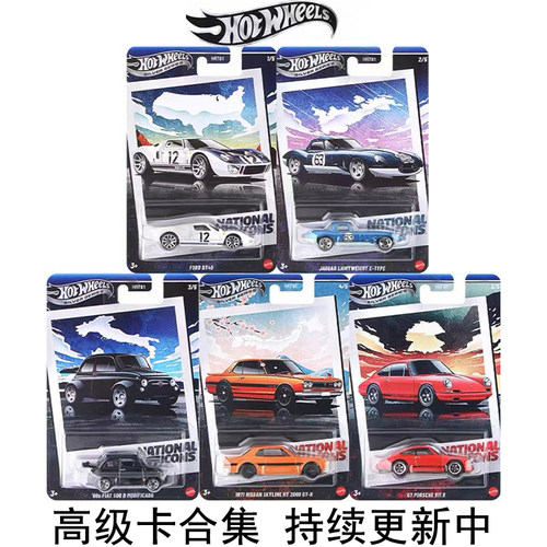 风火轮合金高级卡主题车模型