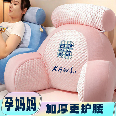 产妇冰豆豆床头大靠背沙发靠垫枕头床上孕妇专用护腰垫靠枕抱枕夏