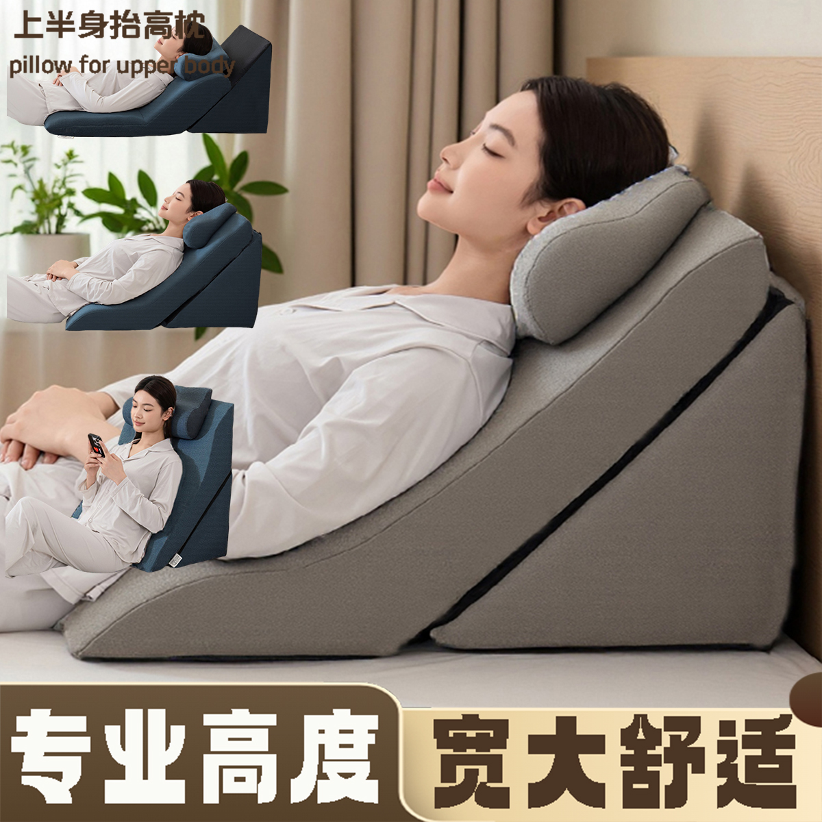 抬高上半身靠背半躺护理体位垫胃食管反流胆汁斜坡床垫枕头三角枕