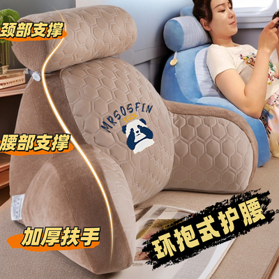 冰丝床头靠垫软包床上靠枕大靠背垫抱枕睡觉沙发护腰宿舍可拆洗