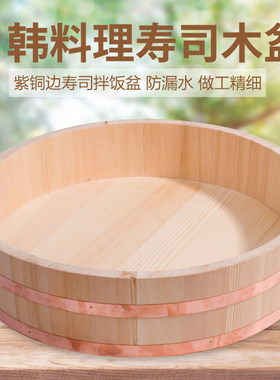 家用直销寿司拌饭盆米板桶
