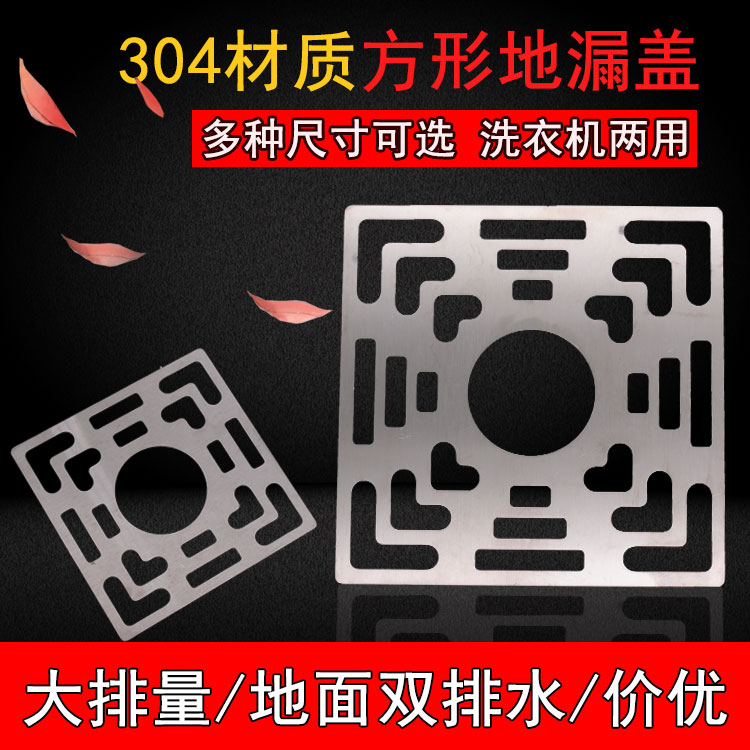 浴室正方形两用排水口过滤地漏