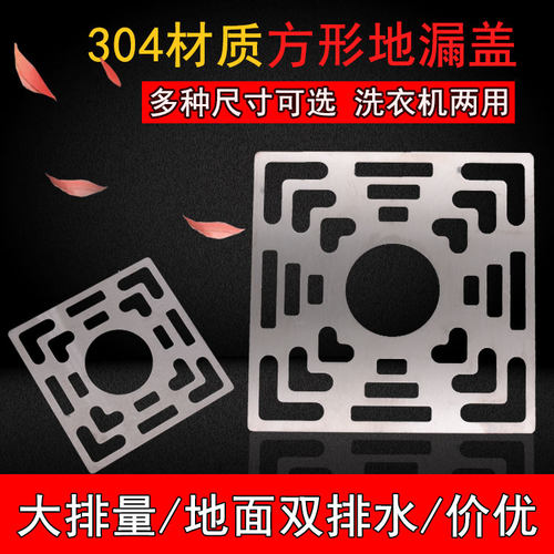 浴室正方形两用排水口过滤地漏