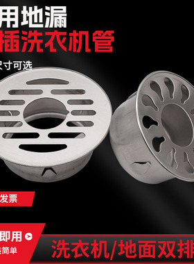 洗衣机两用内插地漏75/110PVC管卫生间马桶带孔不锈钢堵头帽160