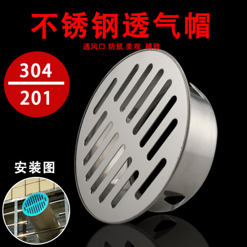 卫生间排气管空调出风口不锈钢