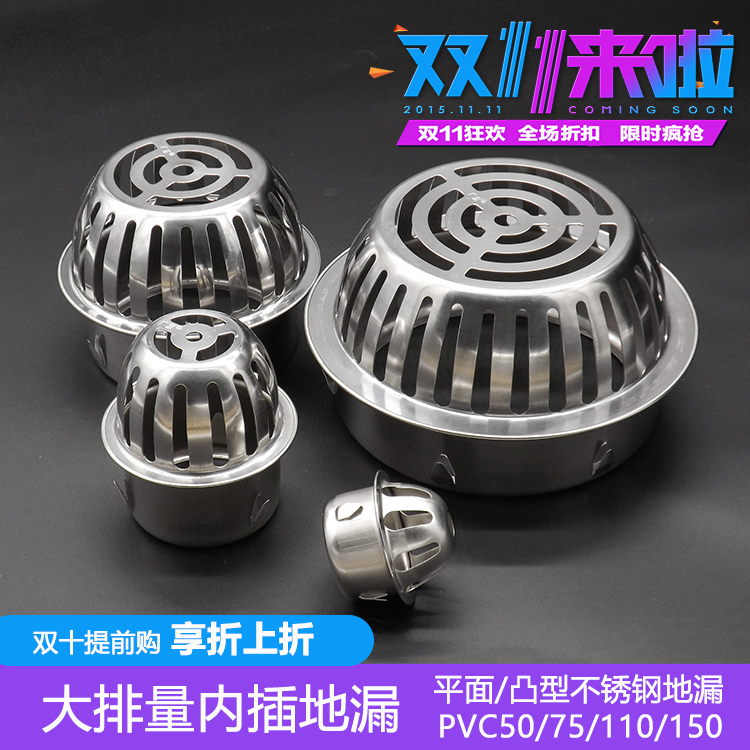 pvc110天台防堵地漏下水管