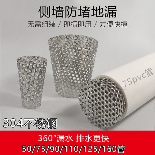 侧排下水道墙口防堵防鼠锥形地漏