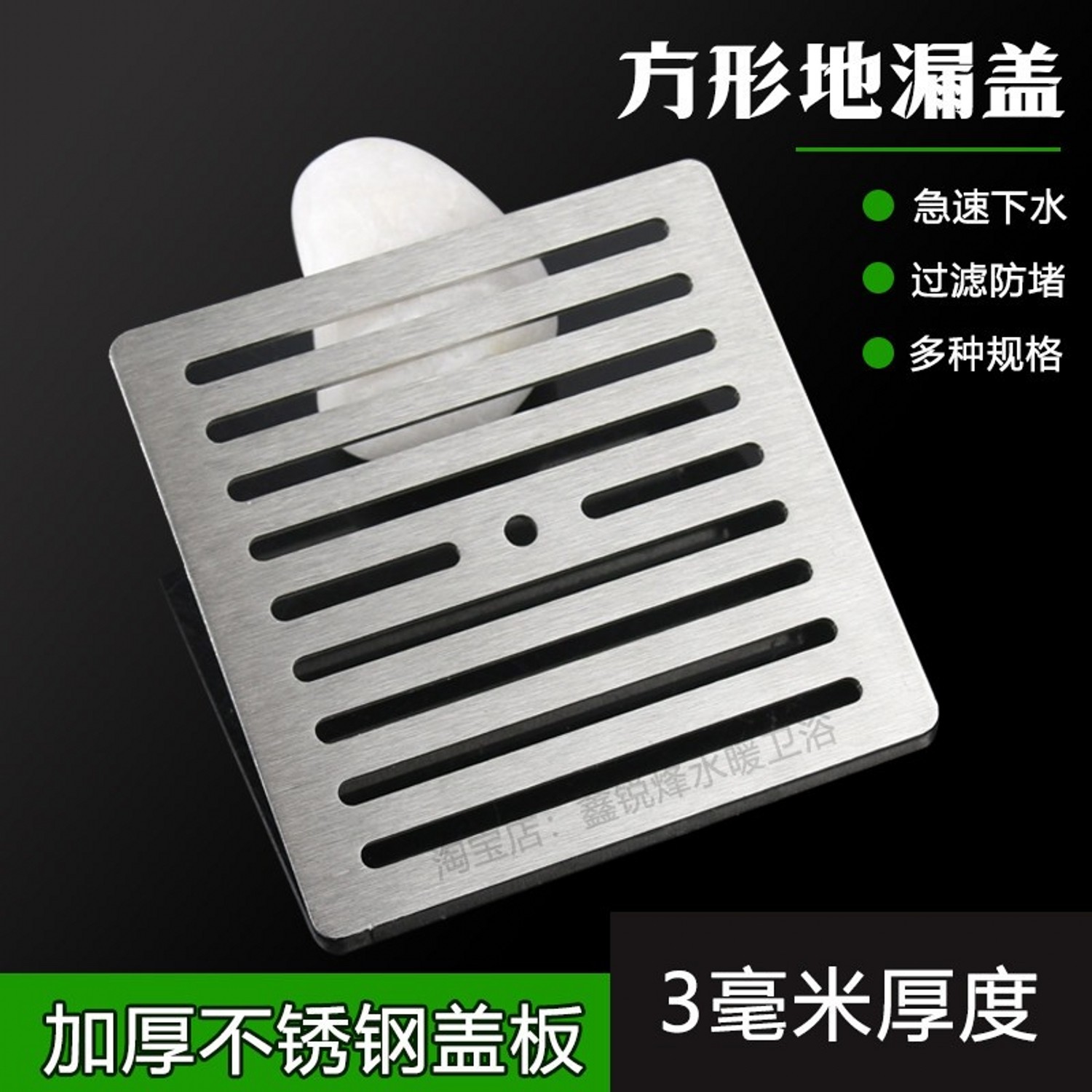 加厚款不锈钢大排量方型地漏盖子图片