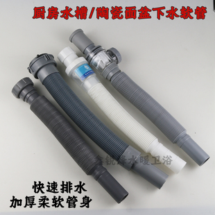加厚厨房菜盆防臭下水软管 陶瓷盆排水管110横向排水洗碗池管道75