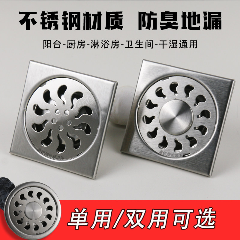 阳台下水管道防臭防虫地漏分体隔渣漏盖底座 浴室快排水圆形地漏
