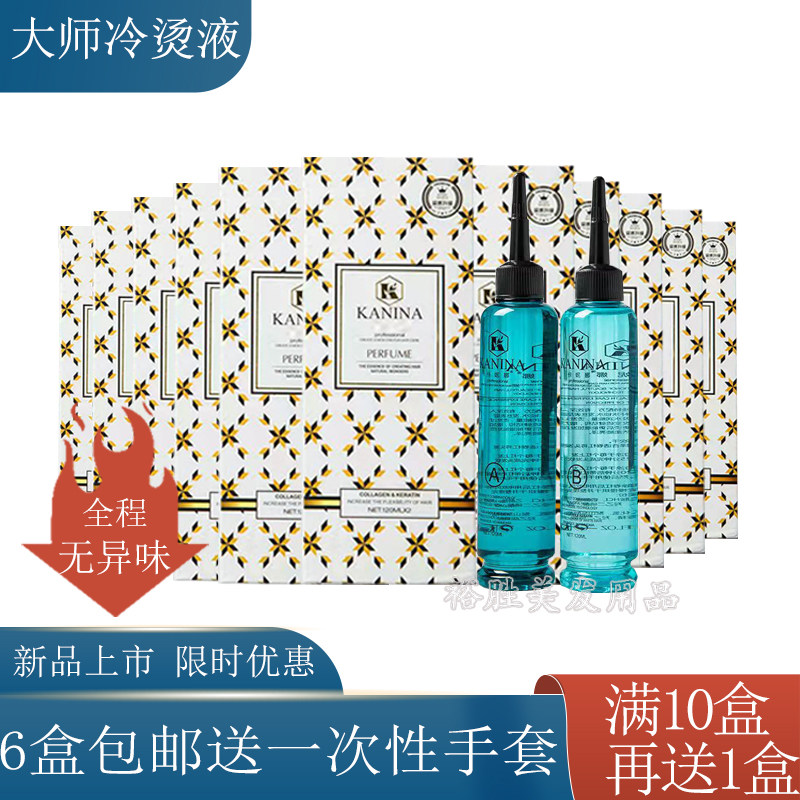 烫发药剂冷烫药水烫发药水男士卷发药水烫发水冷烫烫发水发廊专用,美发护发/假发,烫发水,淘宝优惠券,粉丝福利购,淘宝优惠卷