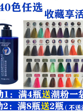 打蜡染发膏头发打蜡膏抛光护理蜡染染发剂美发蜡染紫色灰色蓝黑色