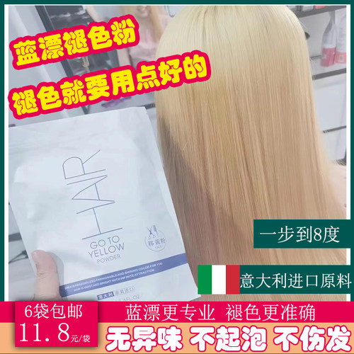理发店专用袋装进口温和蓝色漂粉