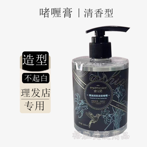 啫喱膏批发满5瓶包邮工厂直销价