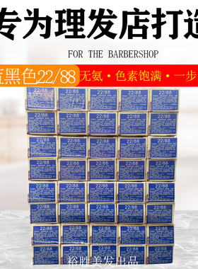 2288蓝黑色染发膏411铅笔灰银灰色蓝色雾霾蓝闷青色灰色染发膏