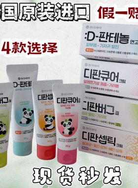 现货秒发韩国本土 东亚软膏修复皮肤婴儿成人通用皮肤修复霜50g