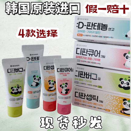现货秒发韩国本土 东亚软膏修复皮肤婴儿成人通用皮肤修复霜50g