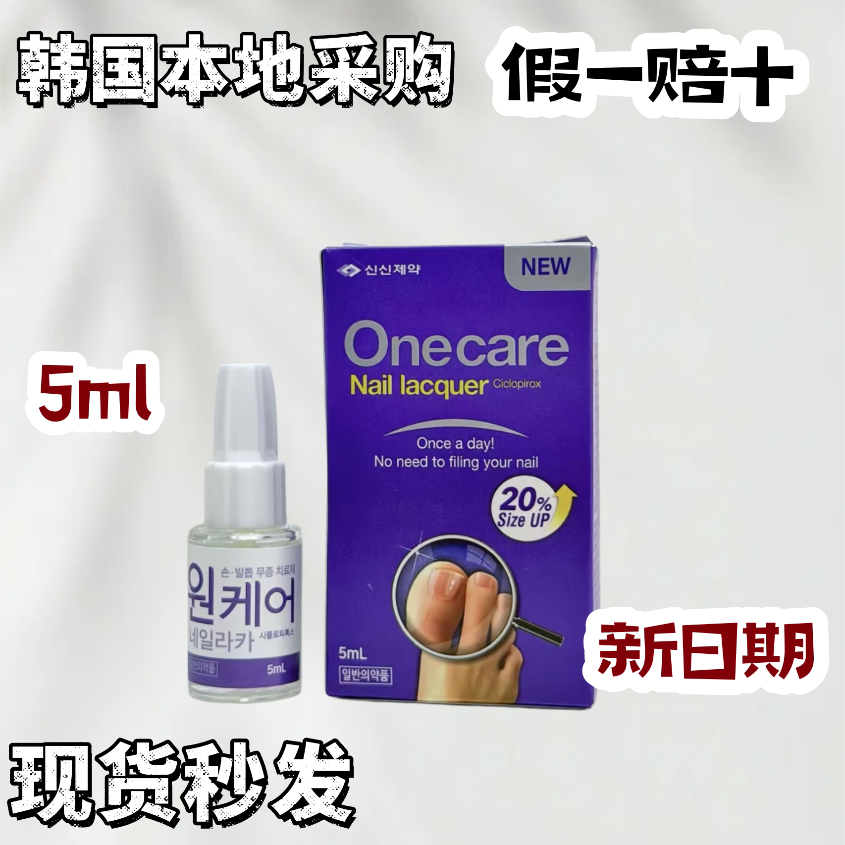 现货秒发韩国原装正品灰液甲亮甲油指甲专用液 修复 软甲膏软甲净