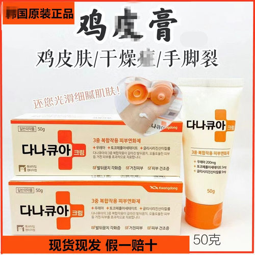 鸡皮膏鸡皮膏保湿滋润软化角质