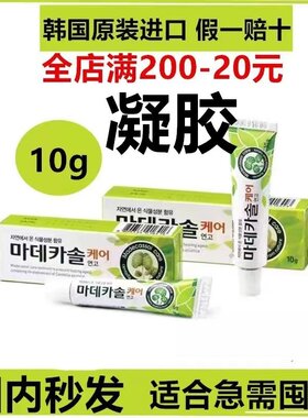 韩国madecassol淡化疤痕