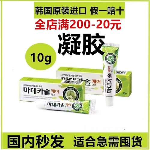 韩国madecassol淡化疤痕