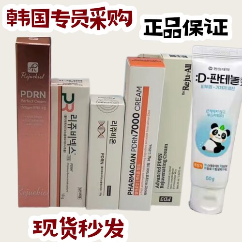 韩国人工带回y美院线修复霜力推