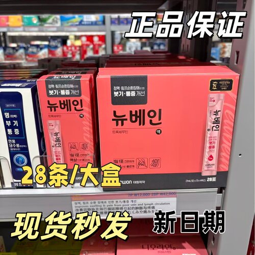现货秒发韩国yao店本土采购女性腿部健康 轻盈管理 促进腿部静脉