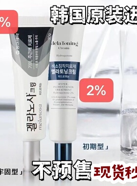 秒发韩国东亚黑素斑点去除霜