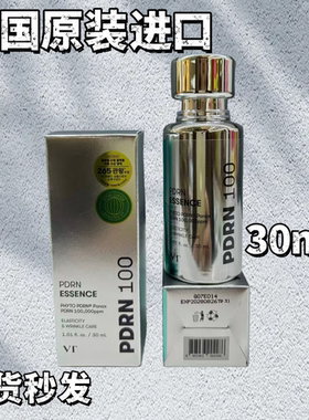 现货秒发韩国VT薇缔PDRN保湿霜
