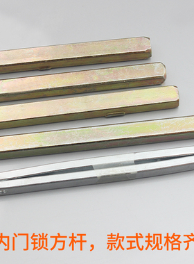 室内卧室门锁把手连接锁体铜方条配件 长80和85毫米通用型连接器