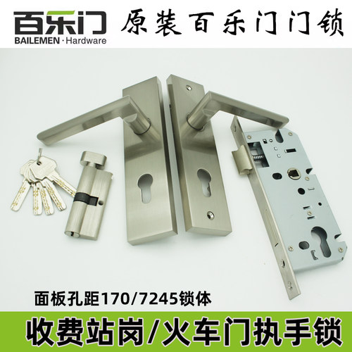 百乐门BALLEMEN7245大葫芦门锁