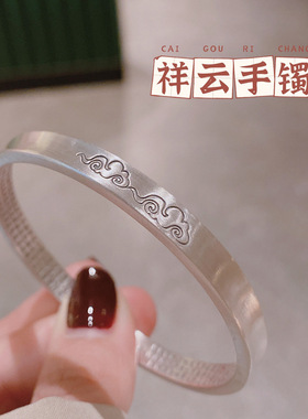 足银9999 纯银手镯开口古法祥云手镯 女款民族风银饰 银镯子