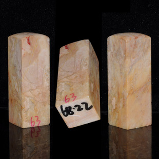 20250513DD②昌化石鸡血石软底章学生用印篆刻成品闲章书画书法