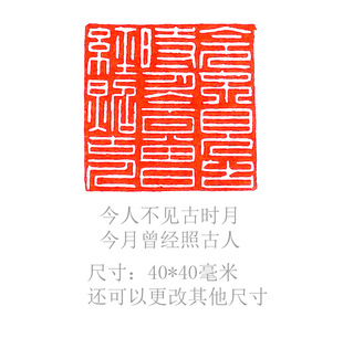 寿山石成品闲章定制来图来稿免费设计学生用印姓名章0210ZL