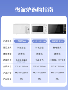 211A 美 正品 转盘20L小型特价 Midea L213BC微波炉家用机械式