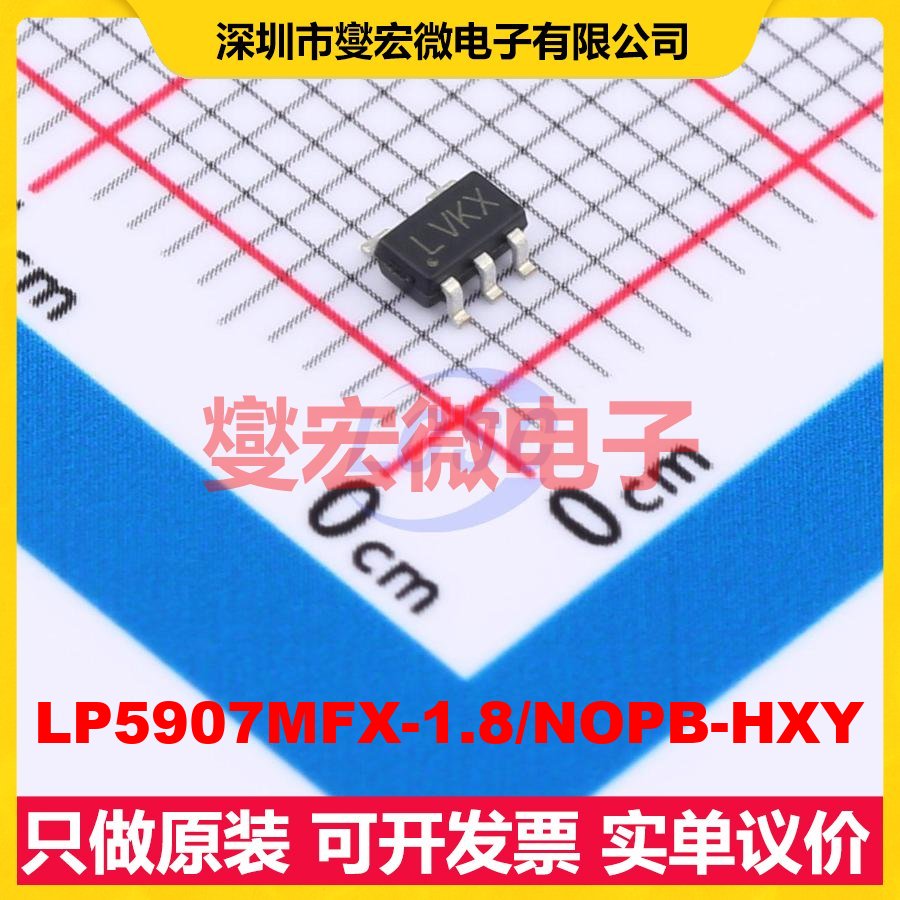 LP5907MFX-1.8/NOPB-HXY SOT-23-5L LDO低压差线性稳压器芯片IC