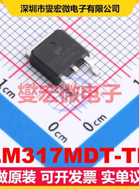 LM317MDT-TP TO-252-3 LDO低压差线性稳压器芯片IC