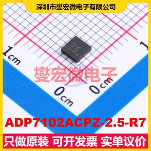 ADP7102ACPZ-2.5-R7 LFCSP-8(3x3) LDO低压差线性稳压器芯片IC