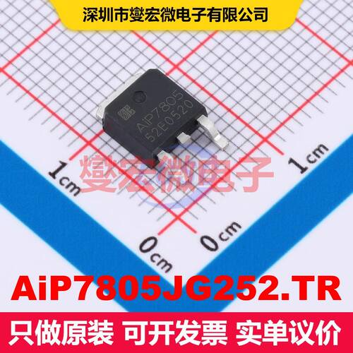 AiP7805JG252.TR TO-252 线性低压差（LDO）电压调节器 电源管理