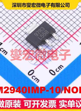 LM2940IMP-10/NOPB SOT-223-4 LDO低压差线性稳压器芯片IC