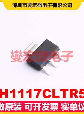 AH1117CLTR50 SOT-223-3 LDO低压差线性稳压器芯片IC